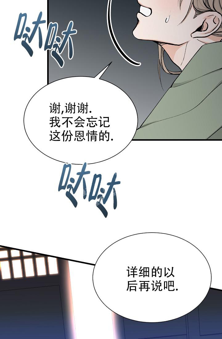 热蒸发铜用什么蒸发舟漫画,第10话4图