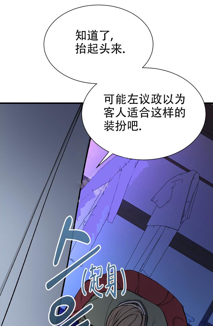 热蒸发铜用什么蒸发舟漫画,第10话2图