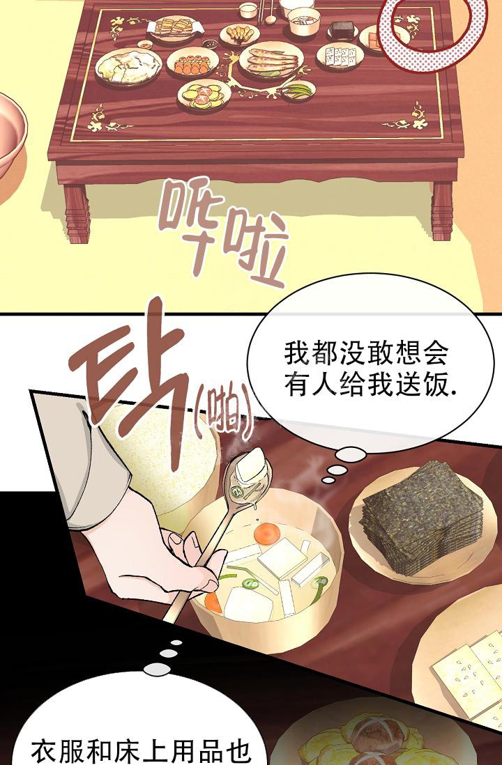 热蒸发铜用什么蒸发舟漫画,第10话5图