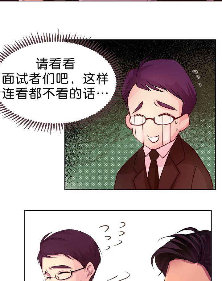 升温/炙热的拥抱我漫画,第2话5图