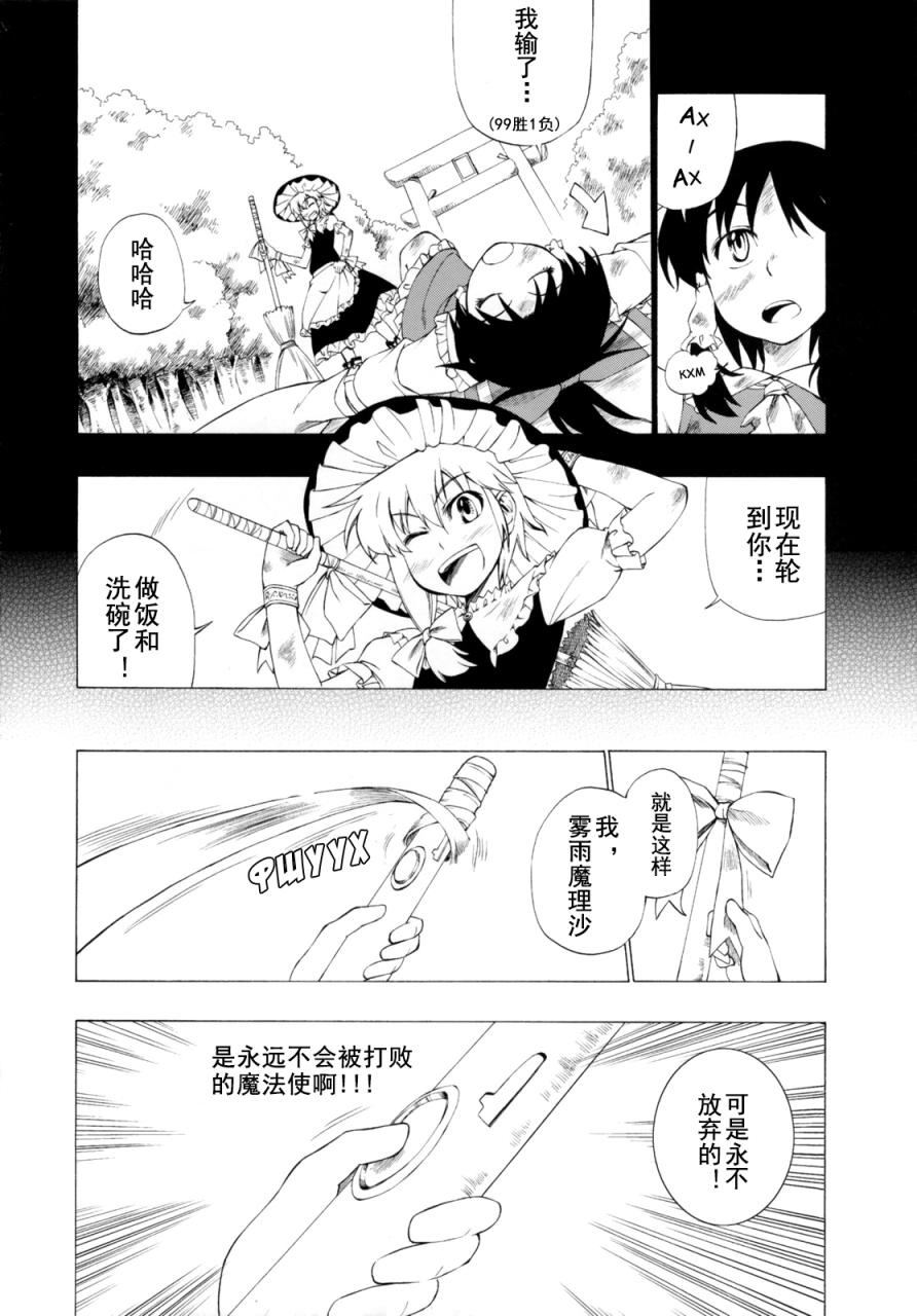 比光更快！漫画,第1话2图