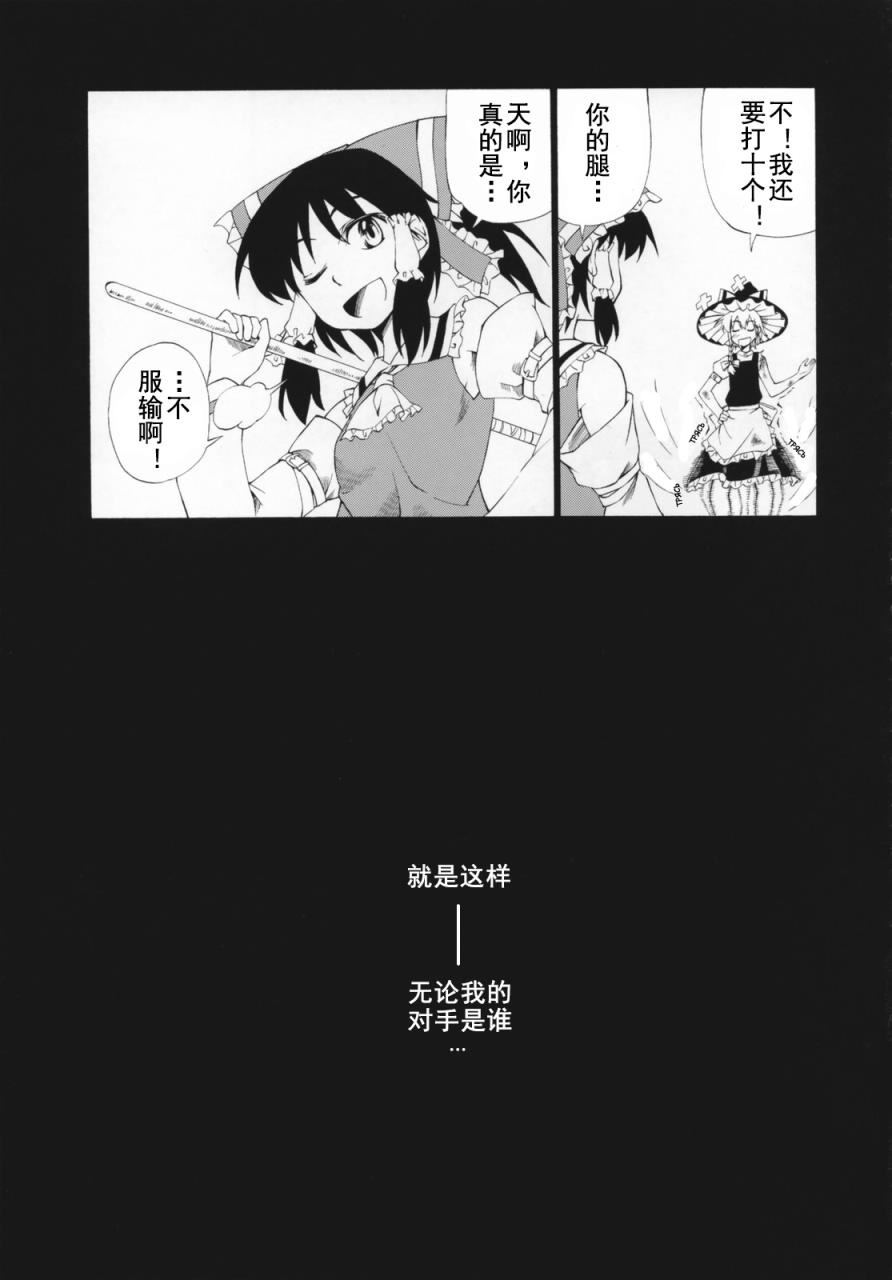 比光更快！漫画,第1话1图