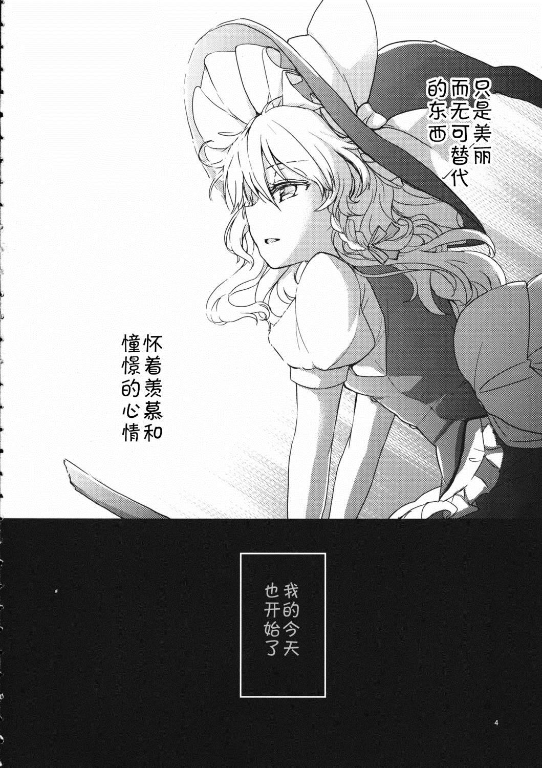 拂晓的背后漫画,短篇3图