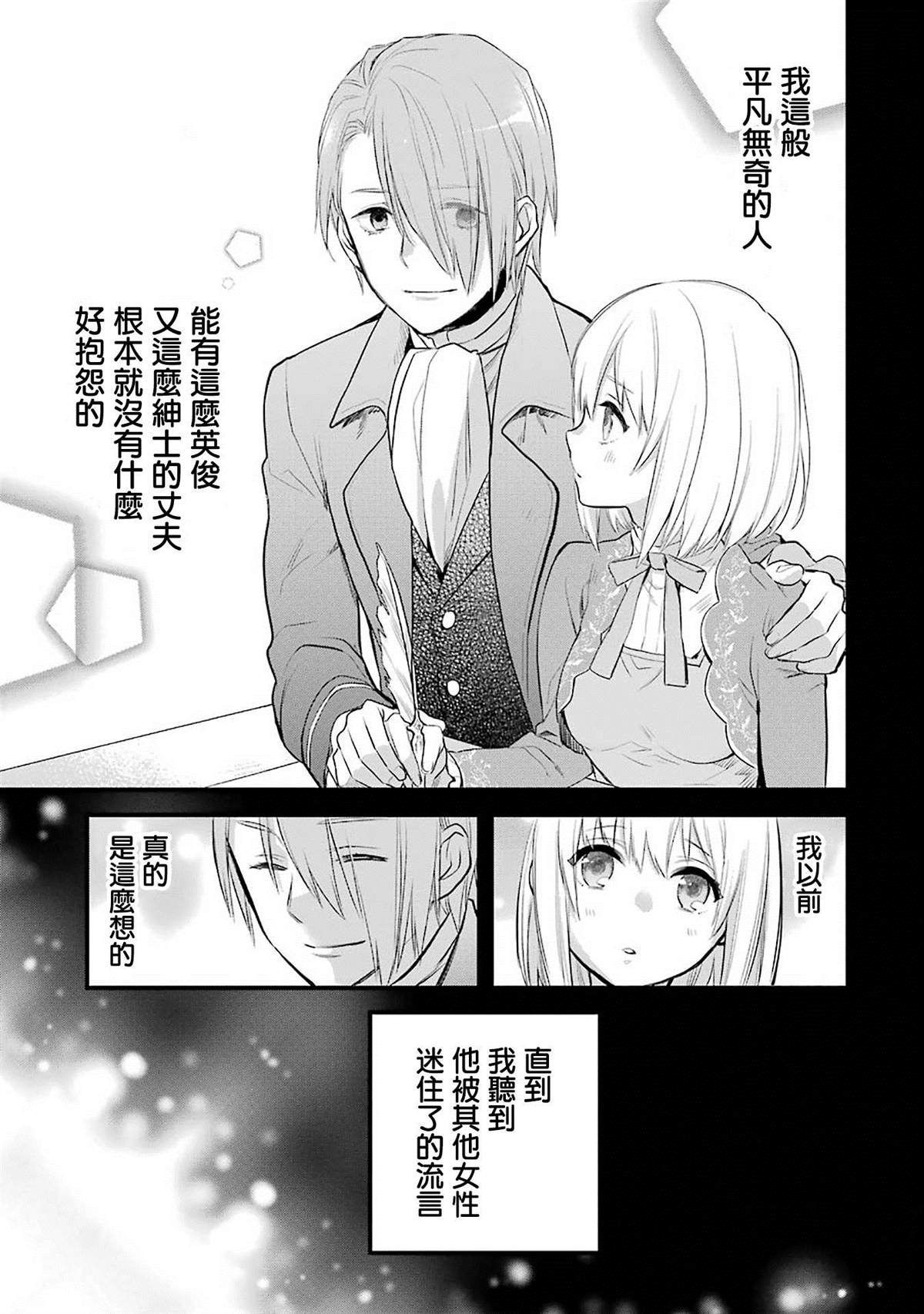 厄里斯的圣杯漫画,第2话1图