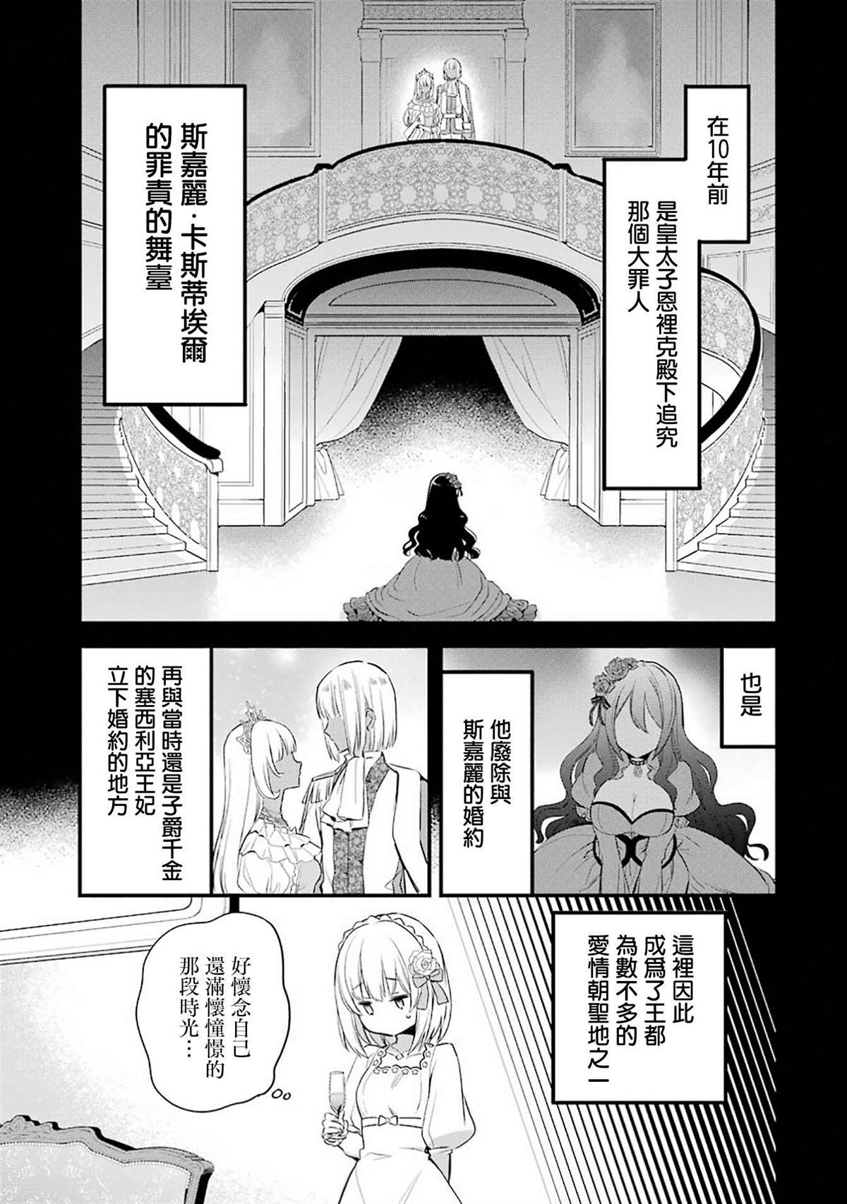 厄里斯的圣杯漫画,第2话2图