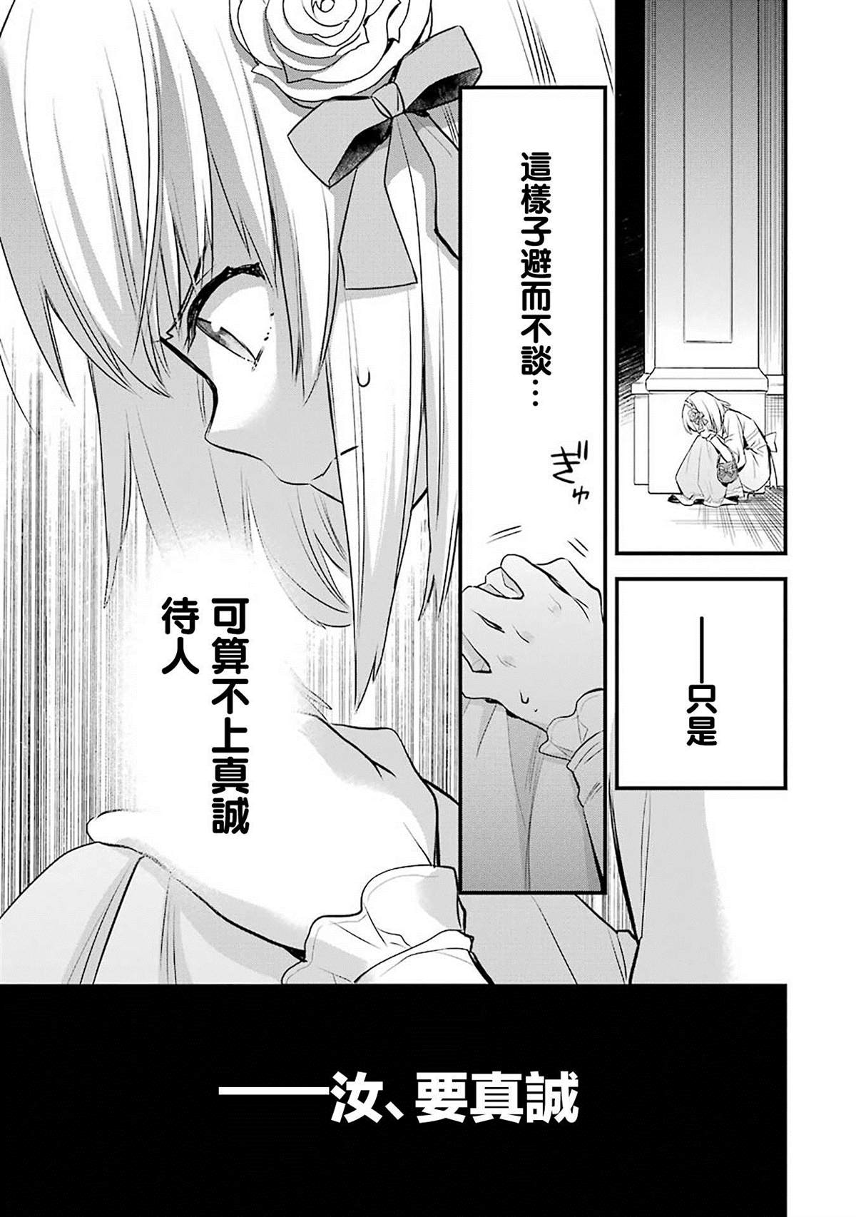 厄里斯的圣杯漫画,第2话1图