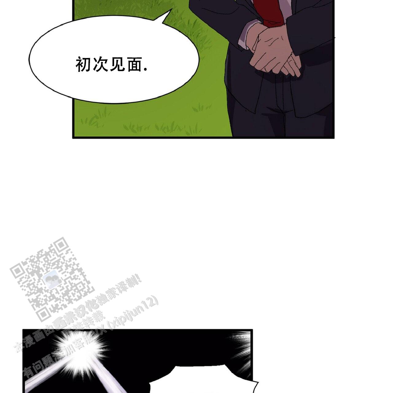 马铃薯国外研究文献综述漫画,第6话4图