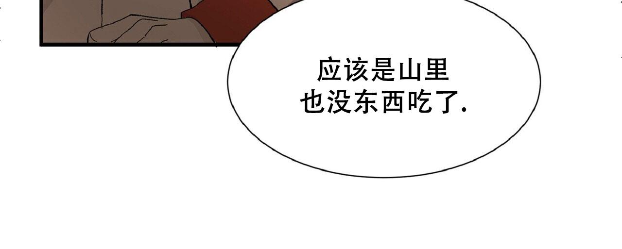 马铃薯英语怎么说漫画,第6话1图