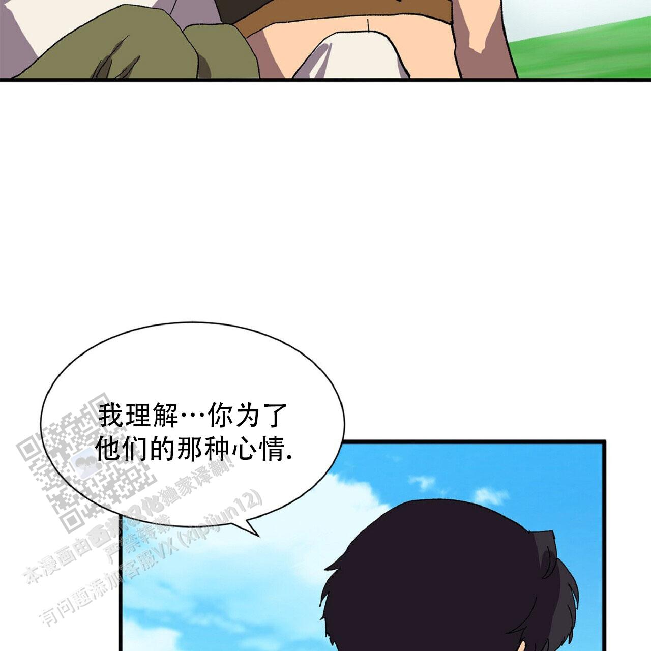 马铃薯英语怎么说漫画,第6话5图