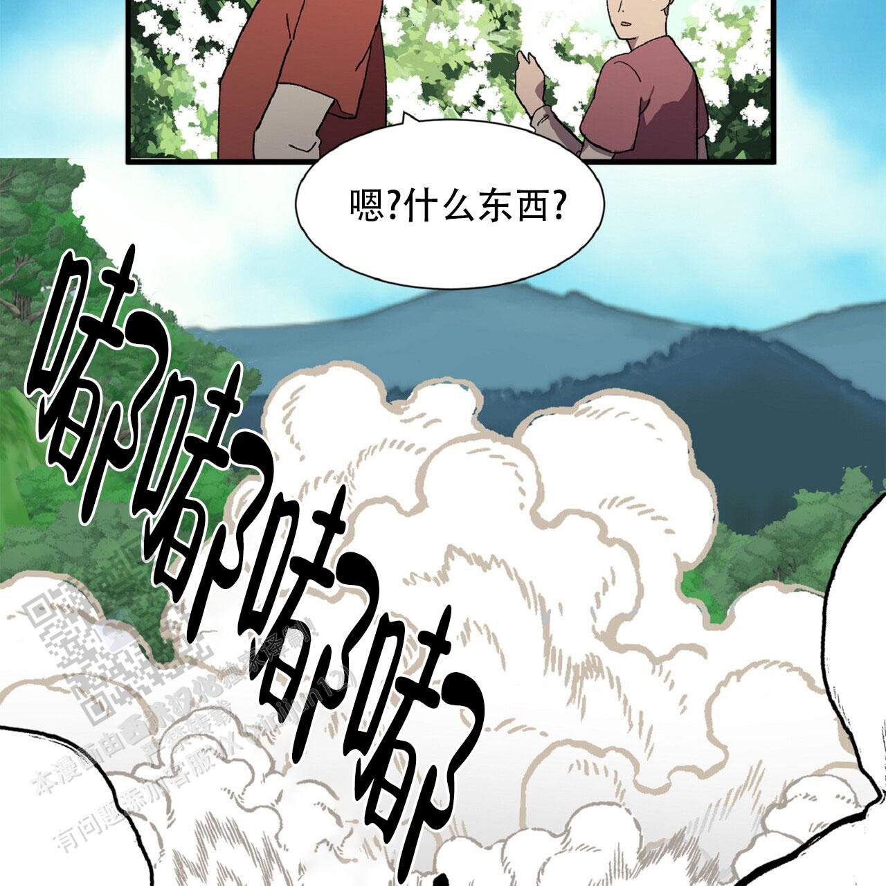 马铃薯英语怎么说漫画,第6话4图