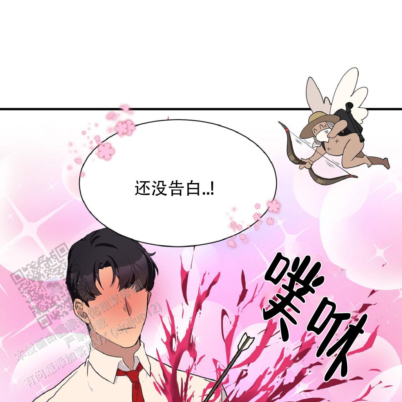 国王马铃薯漫画,第10话3图