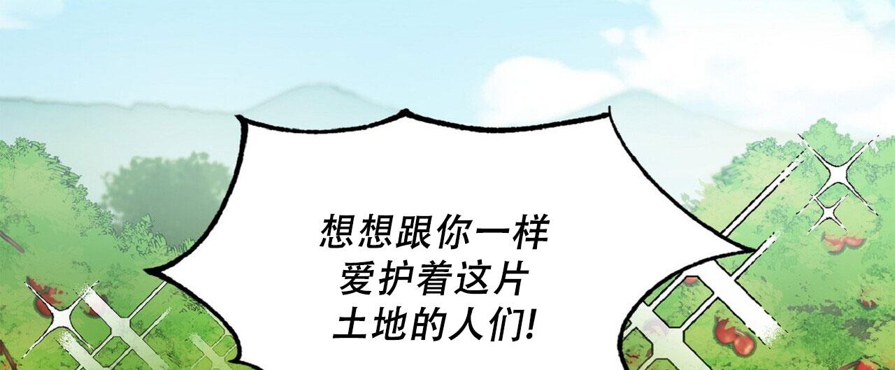 马铃薯大王是谁漫画,第7话2图