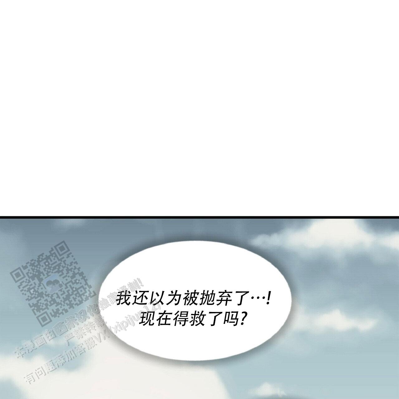 马铃薯英语怎么说漫画,第6话5图