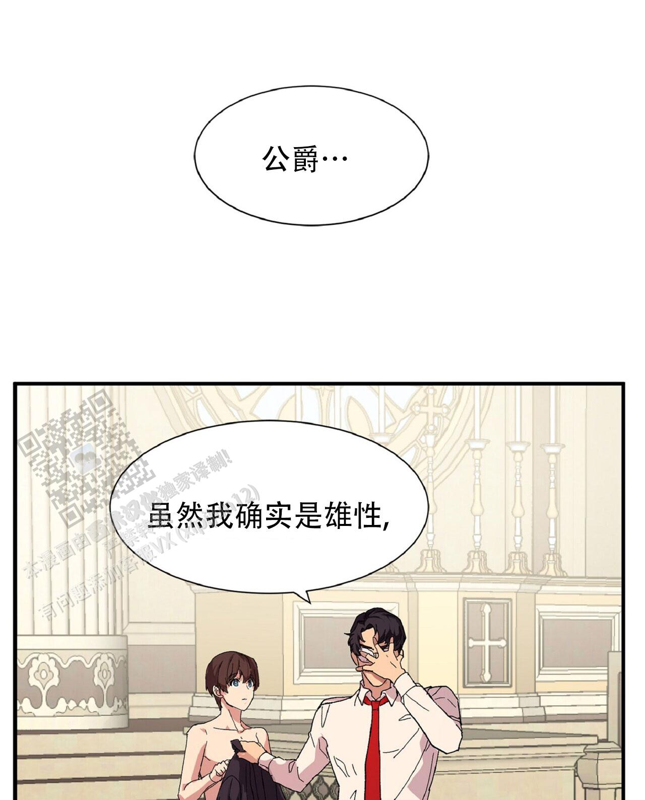 马铃薯的做法漫画,第3话1图