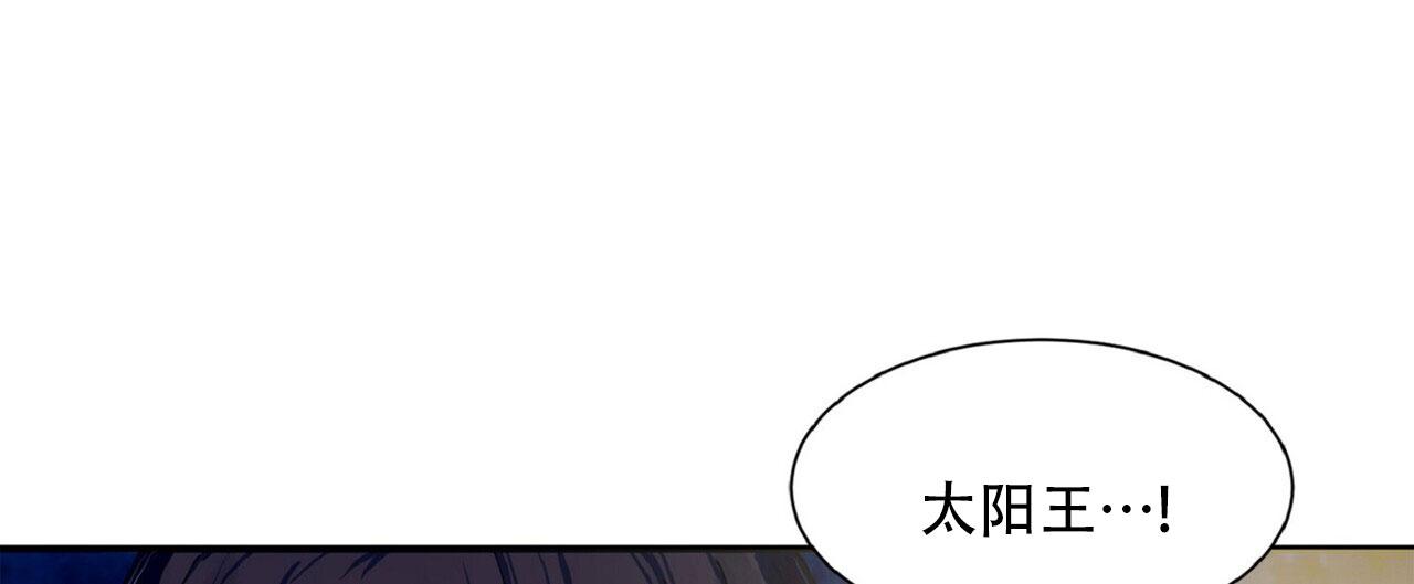 马铃薯国产货漫画,第8话4图