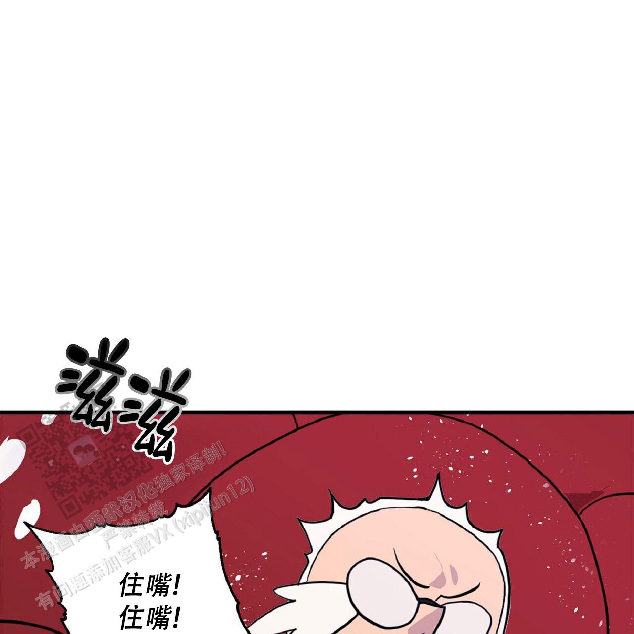 马铃薯大王简介漫画,第10话1图