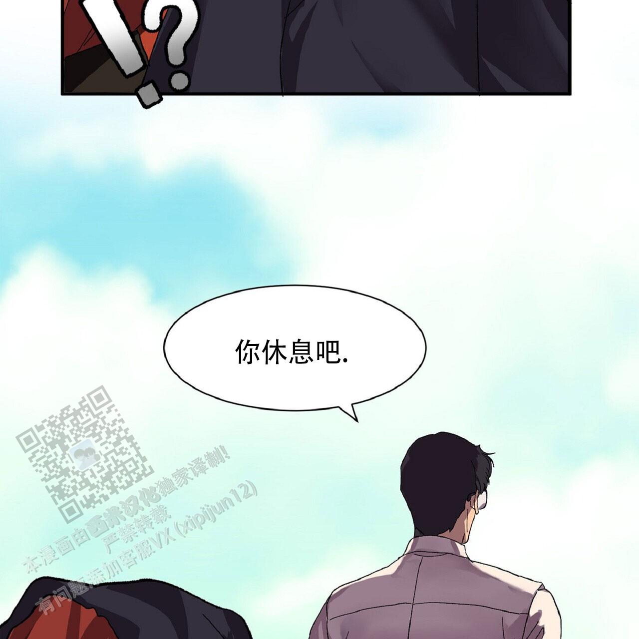 马铃薯英语怎么说漫画,第6话1图