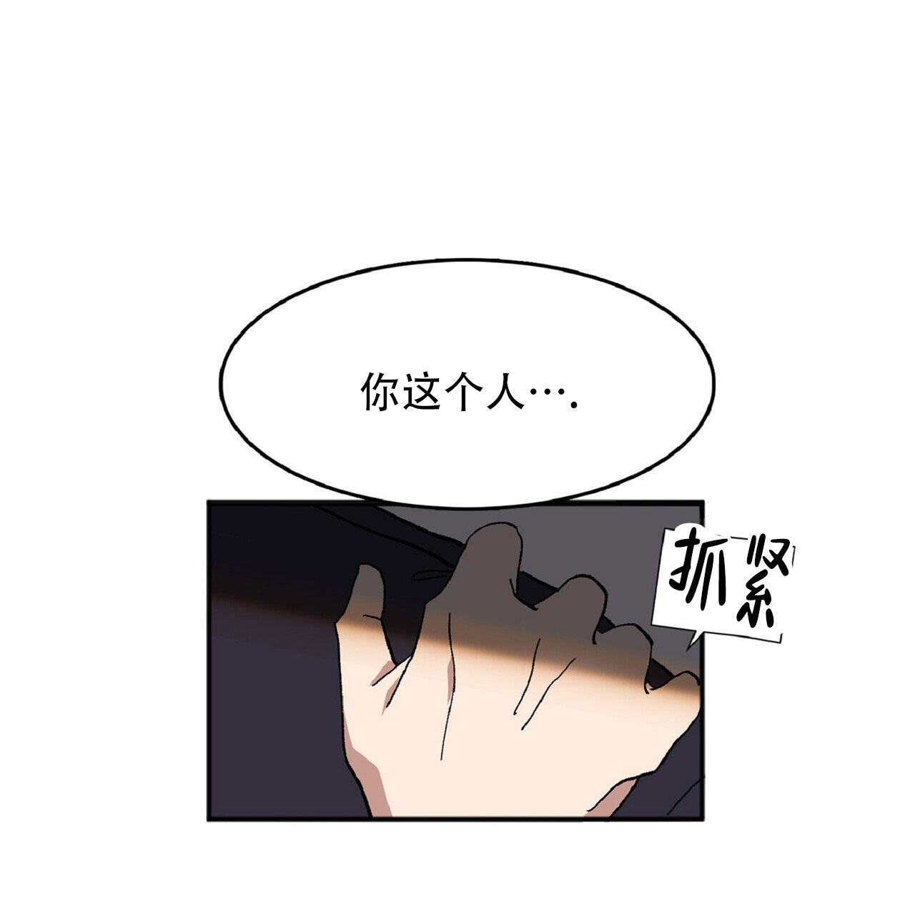 马铃薯炖肉教学视频漫画,第2话3图