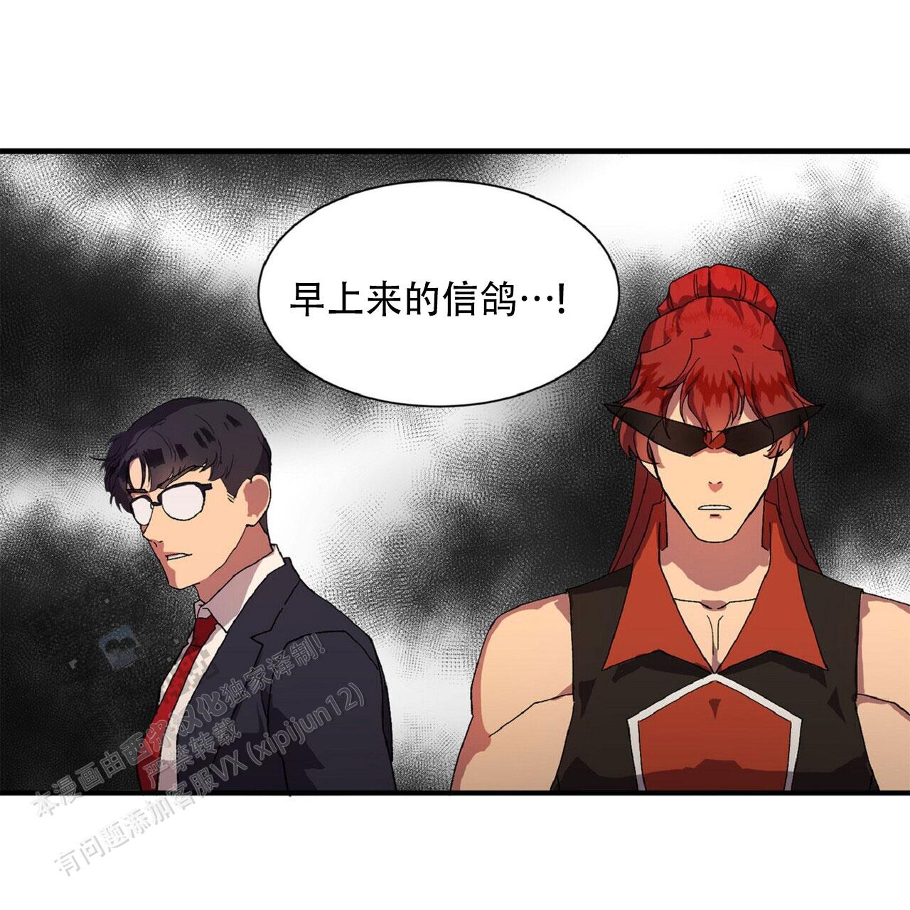 马铃薯大王是谁漫画,第7话5图