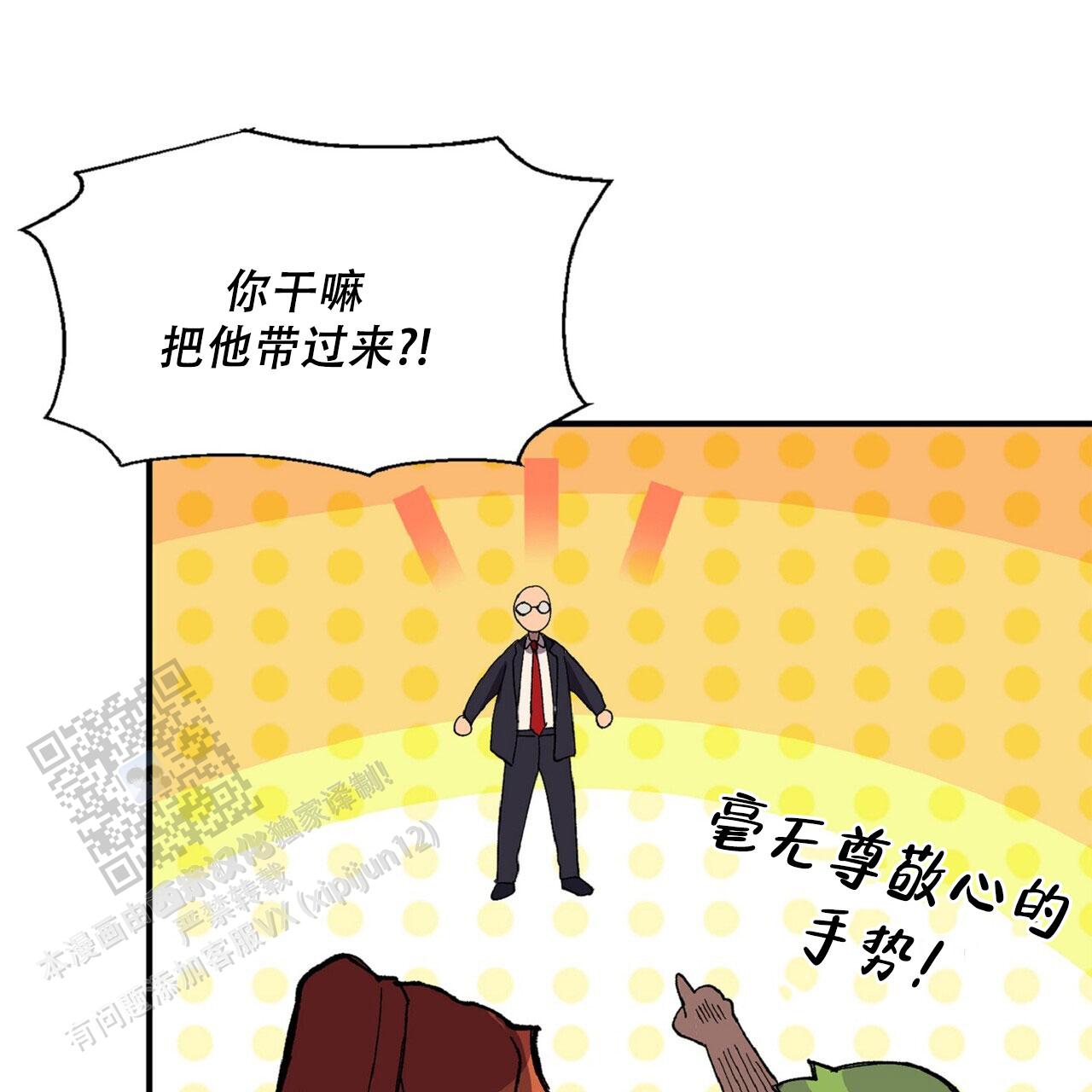 马铃薯英语怎么说漫画,第6话1图