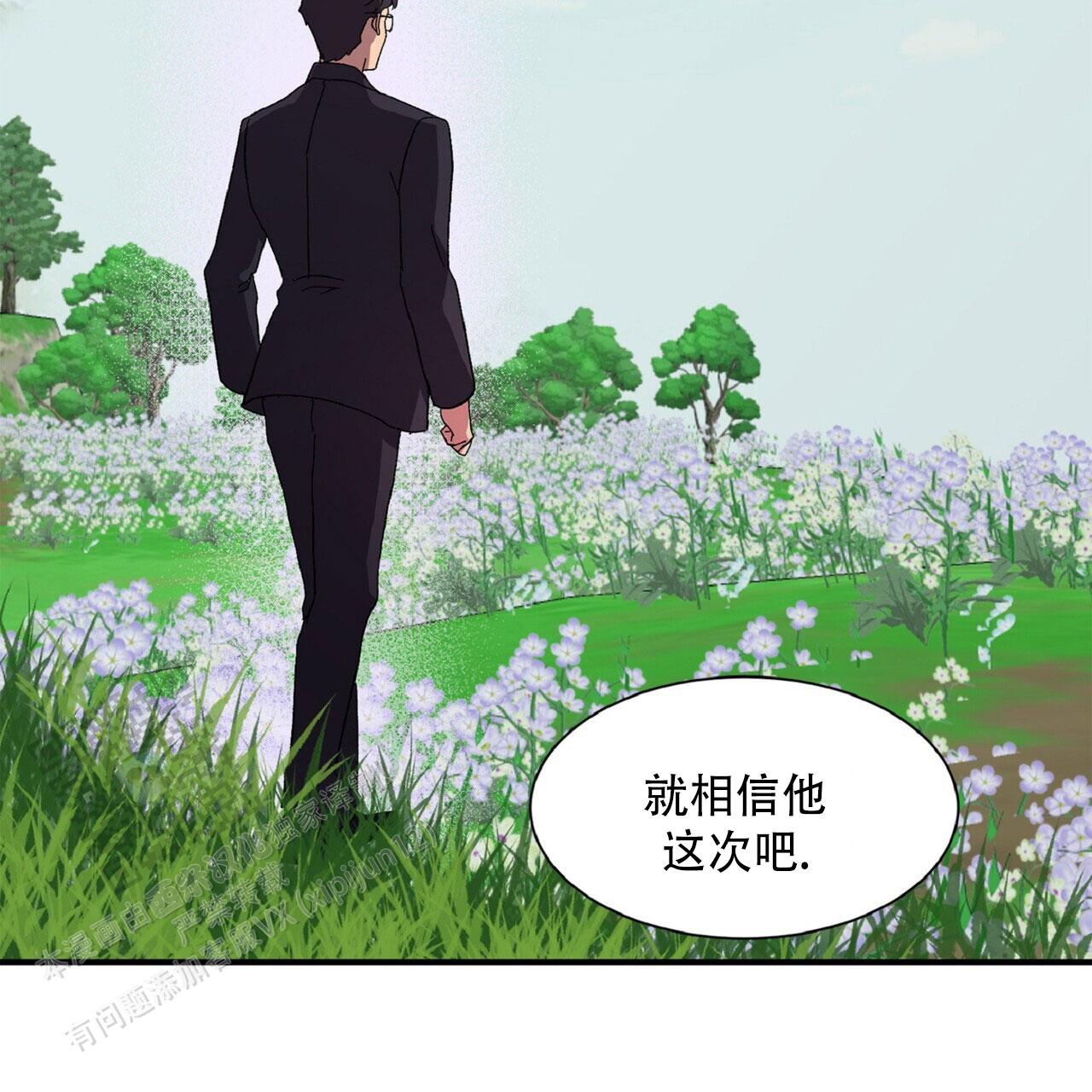 马铃薯英语怎么说漫画,第6话3图