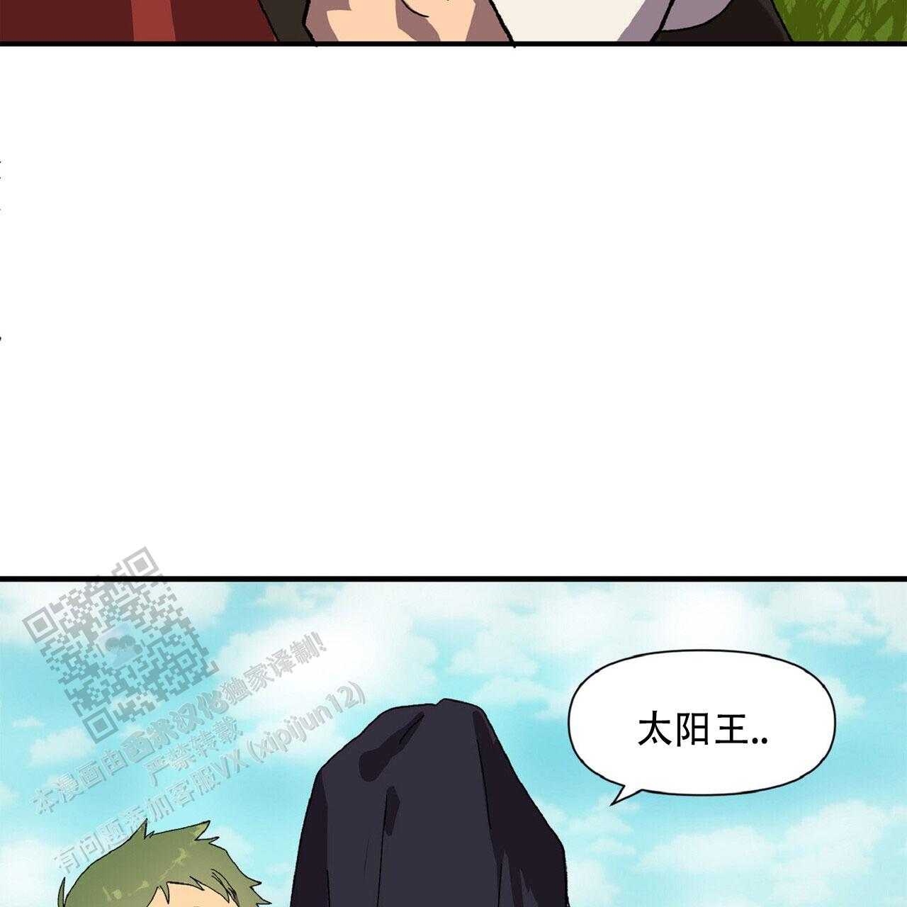 马铃薯英语怎么说漫画,第6话3图