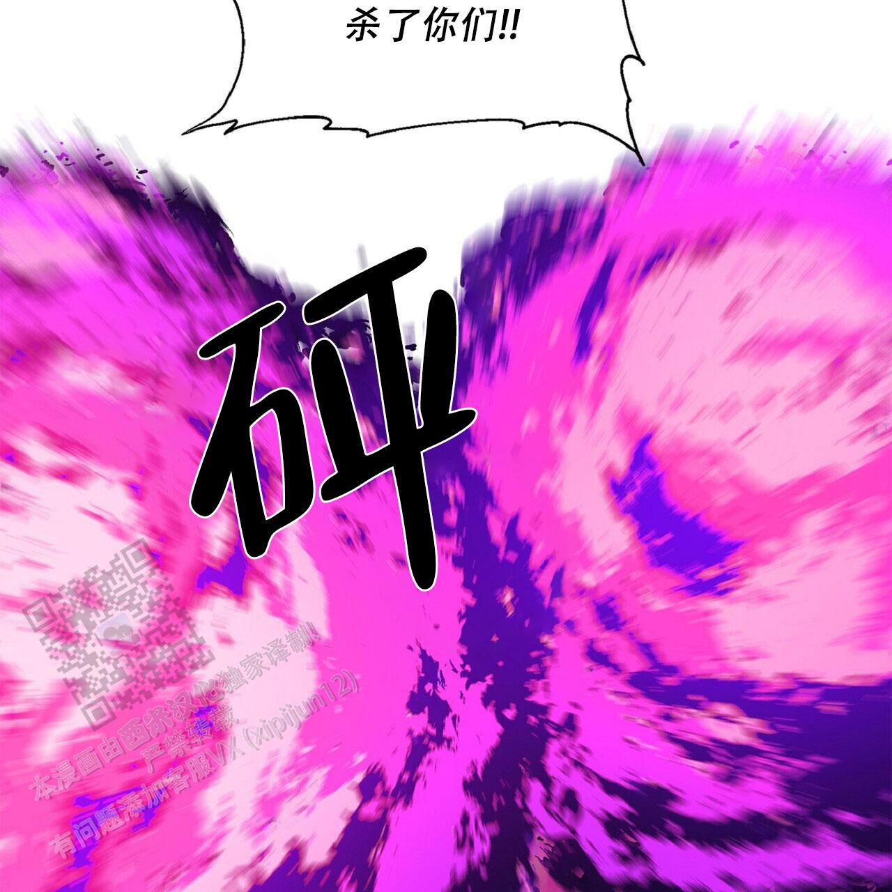 国王马铃薯漫画,第10话4图