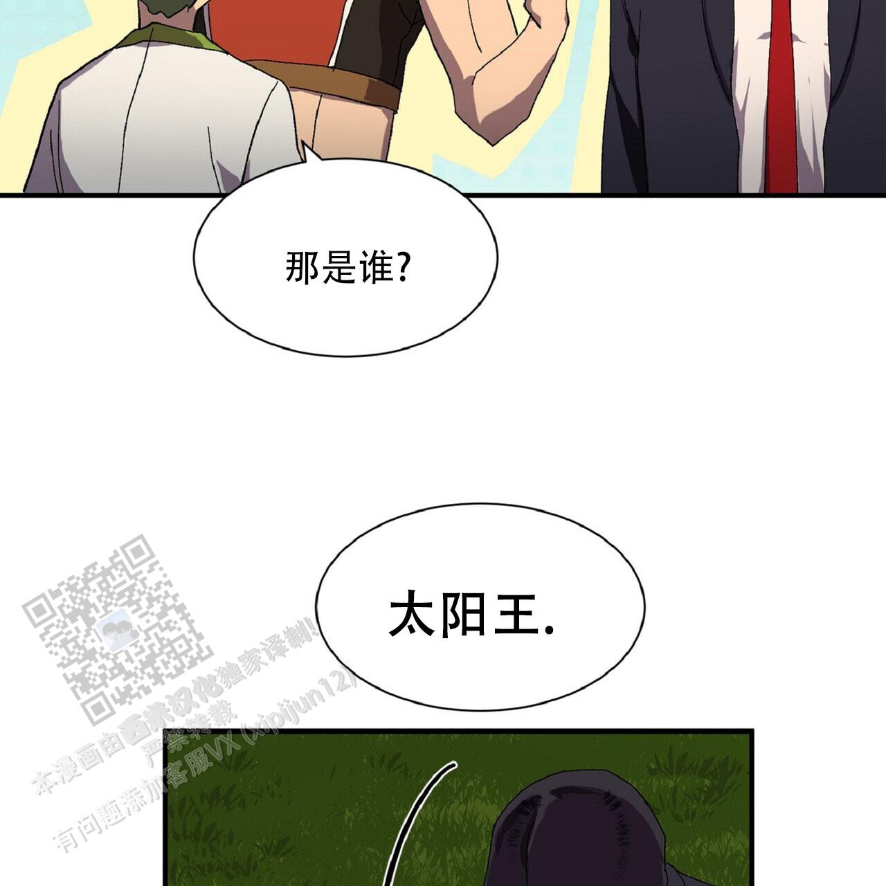 马铃薯国外研究文献综述漫画,第6话2图