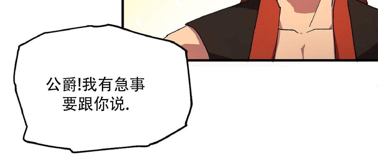 马铃薯大王是谁漫画,第7话2图