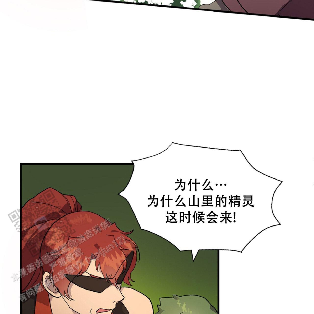 马铃薯英语怎么说漫画,第6话4图