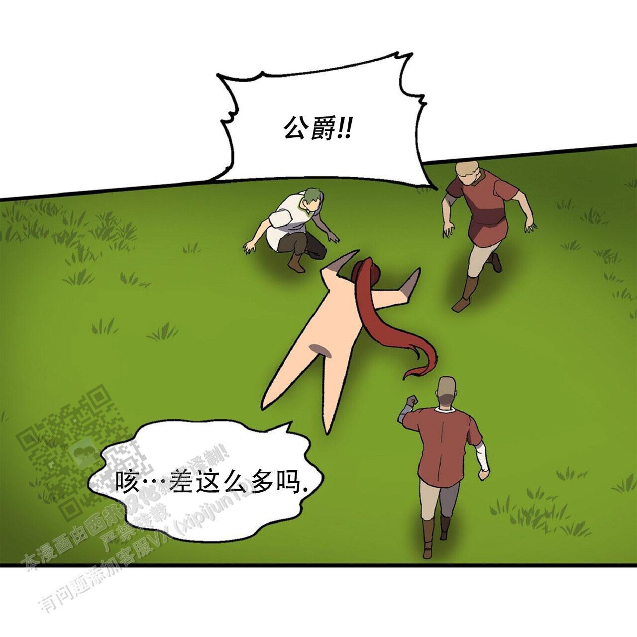 马铃薯英语怎么说漫画,第6话2图