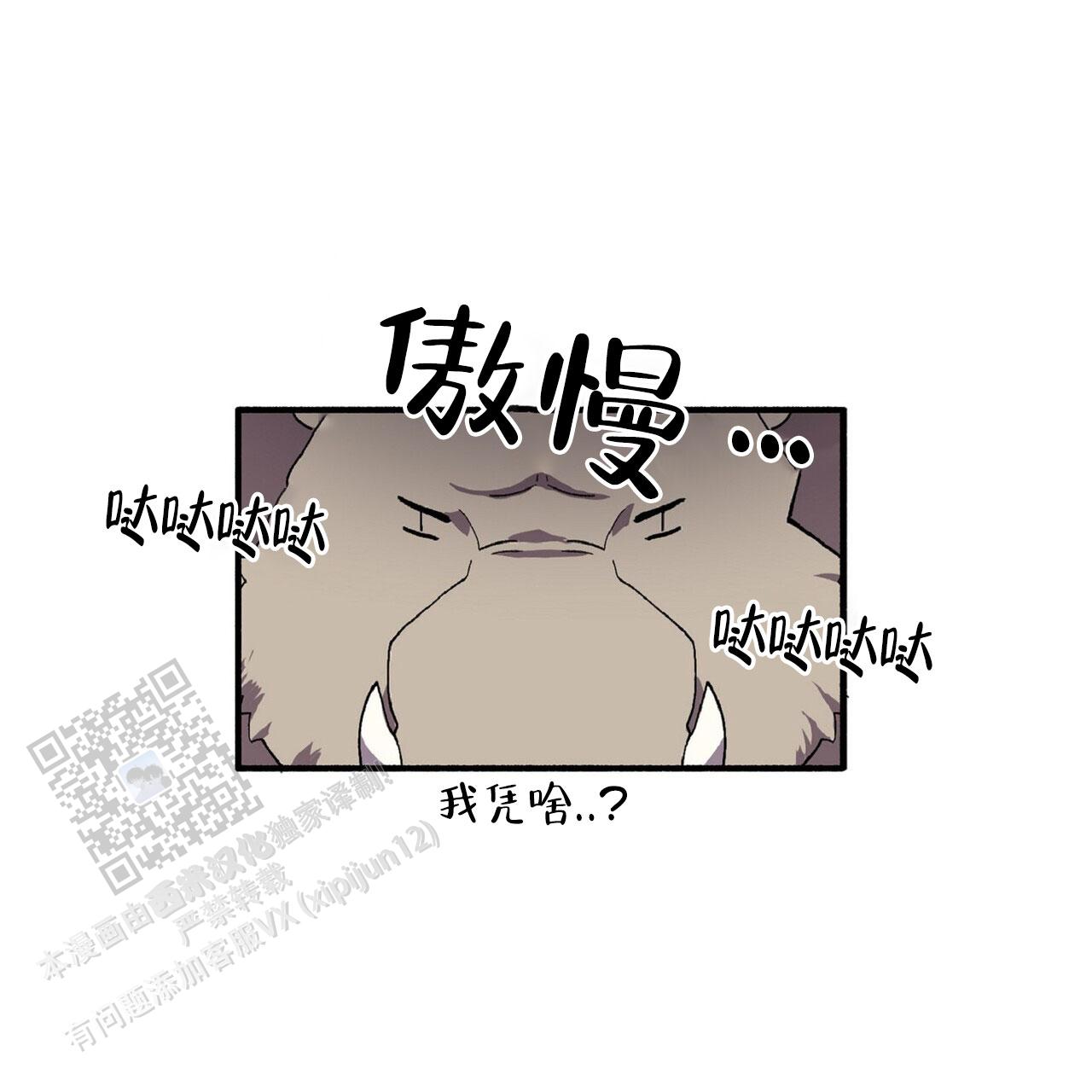 马铃薯大王是谁漫画,第7话4图