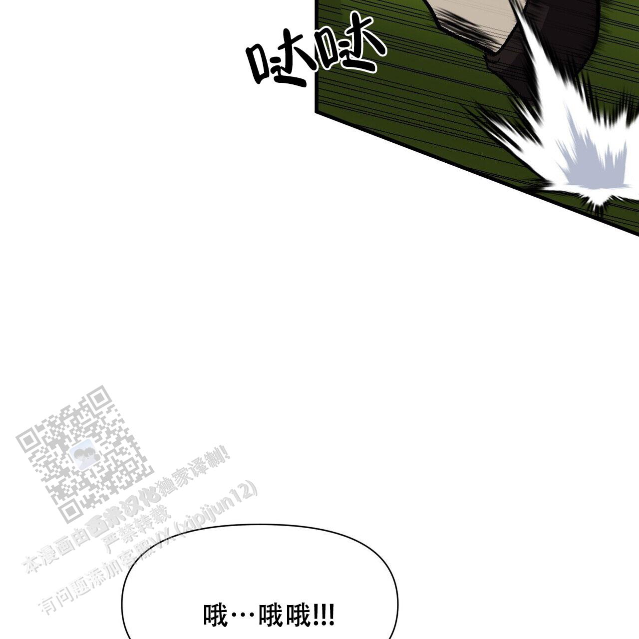 马铃薯英语怎么说漫画,第6话5图