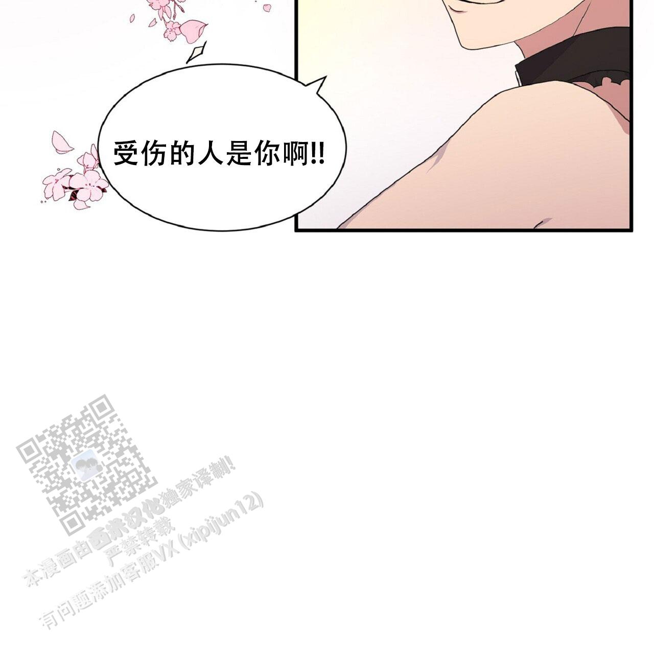 国王马铃薯漫画,第10话1图