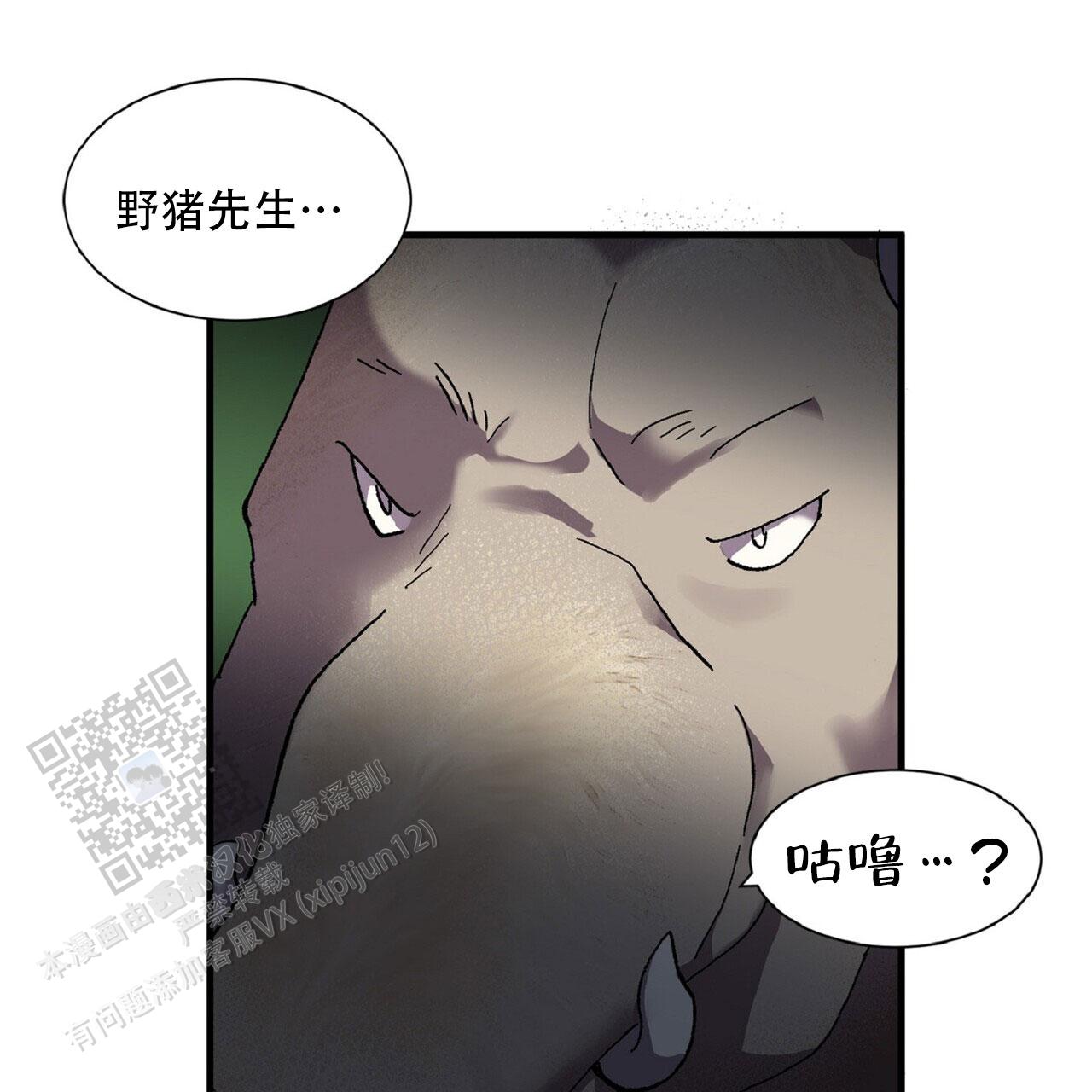 马铃薯英语怎么说漫画,第6话5图