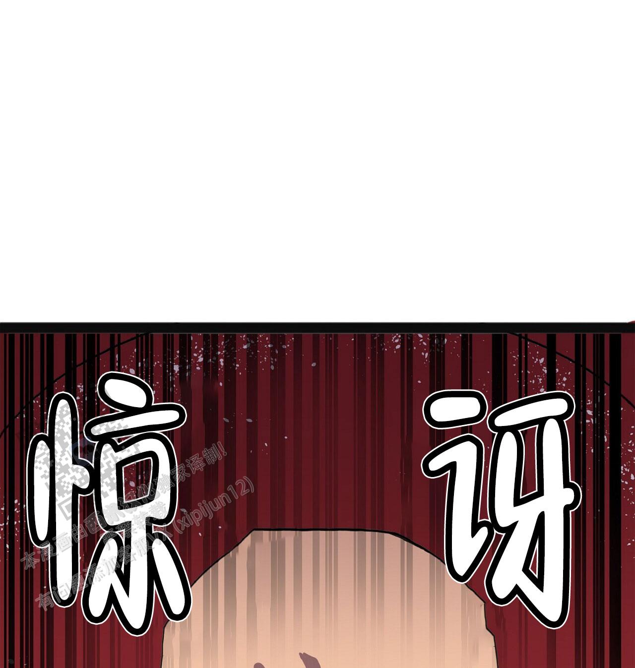 国王马铃薯漫画,第10话5图