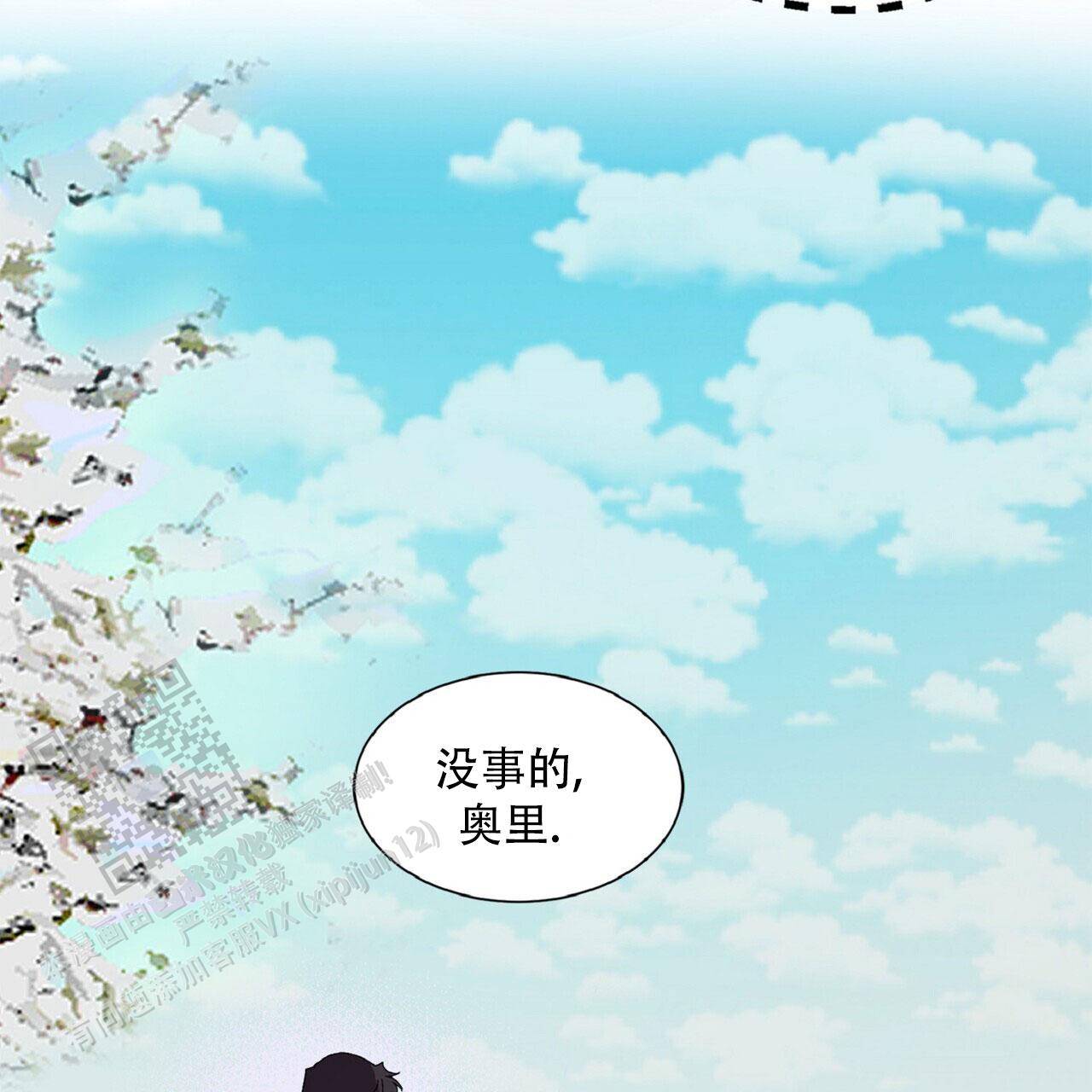 马铃薯英语怎么说漫画,第6话2图