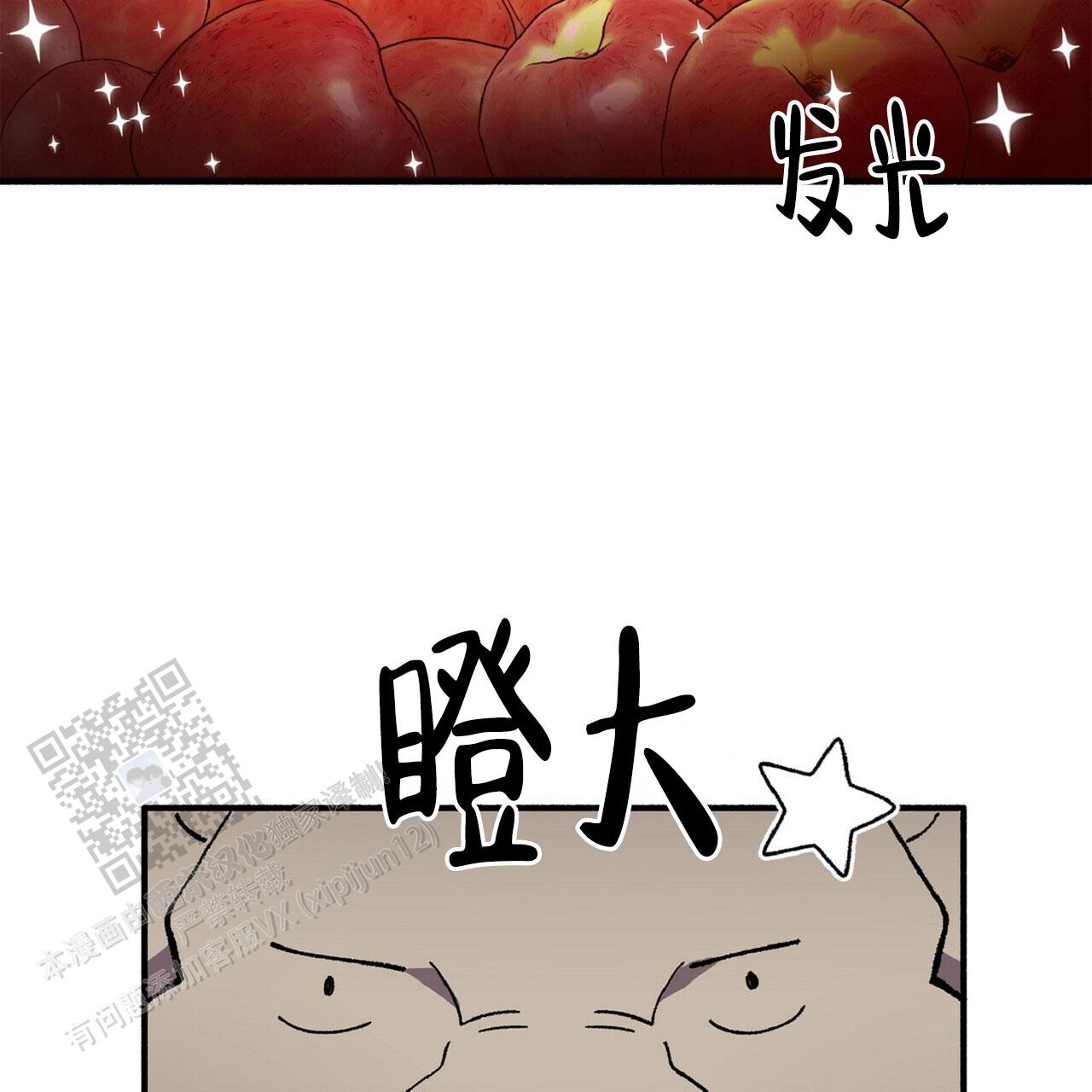 马铃薯大王是谁漫画,第7话2图