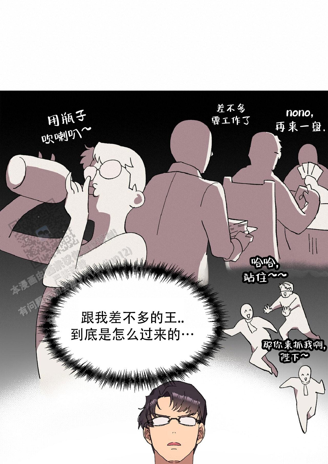 马铃薯英语怎么说漫画,第6话2图