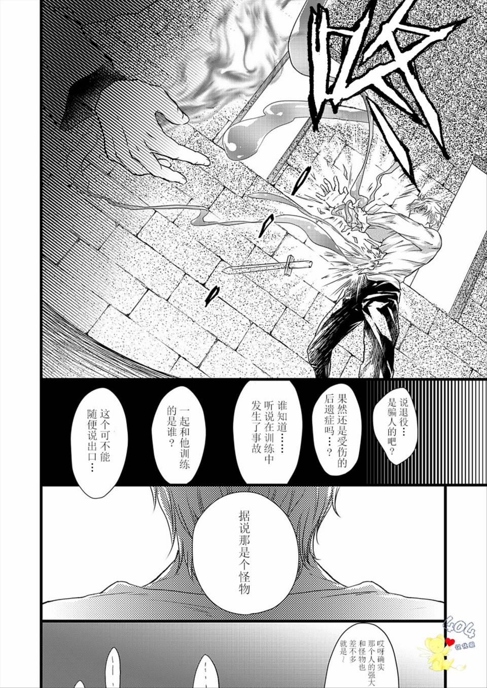 白魔与黑魔漫画,第4话1图