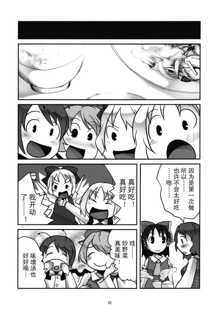 一起欢笑吧！漫画,第1话4图