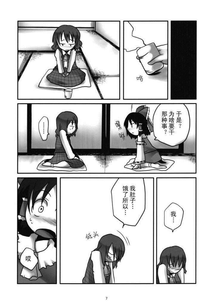 一起欢笑吧！漫画,第1话3图