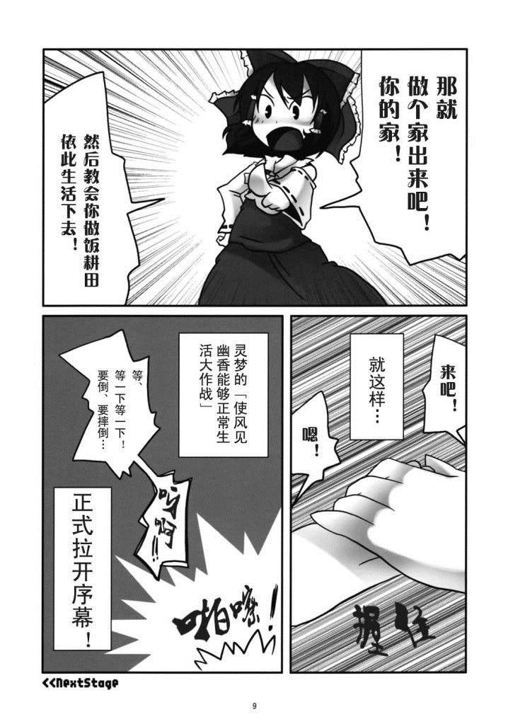 一起欢笑吧！漫画,第1话5图