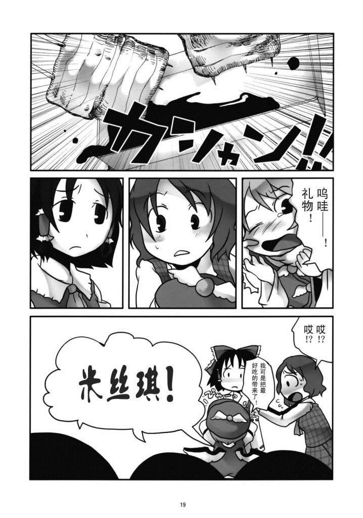 一起欢笑吧！漫画,第1话5图