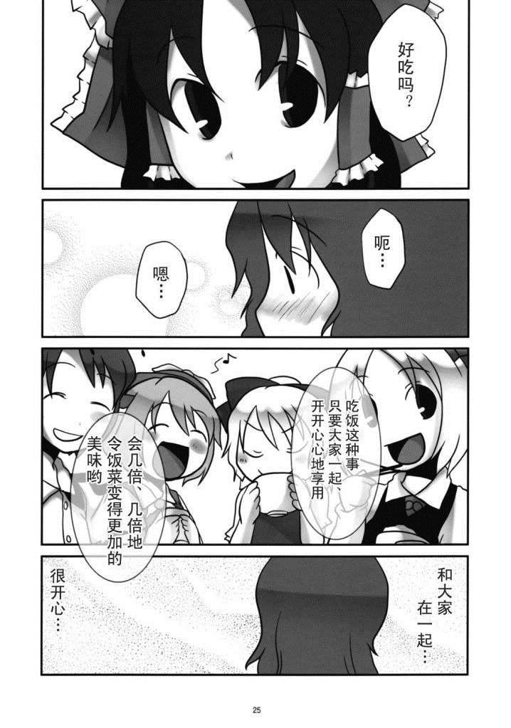 一起欢笑吧！漫画,第1话1图