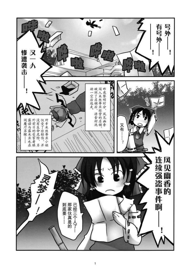 一起欢笑吧！漫画,第1话2图