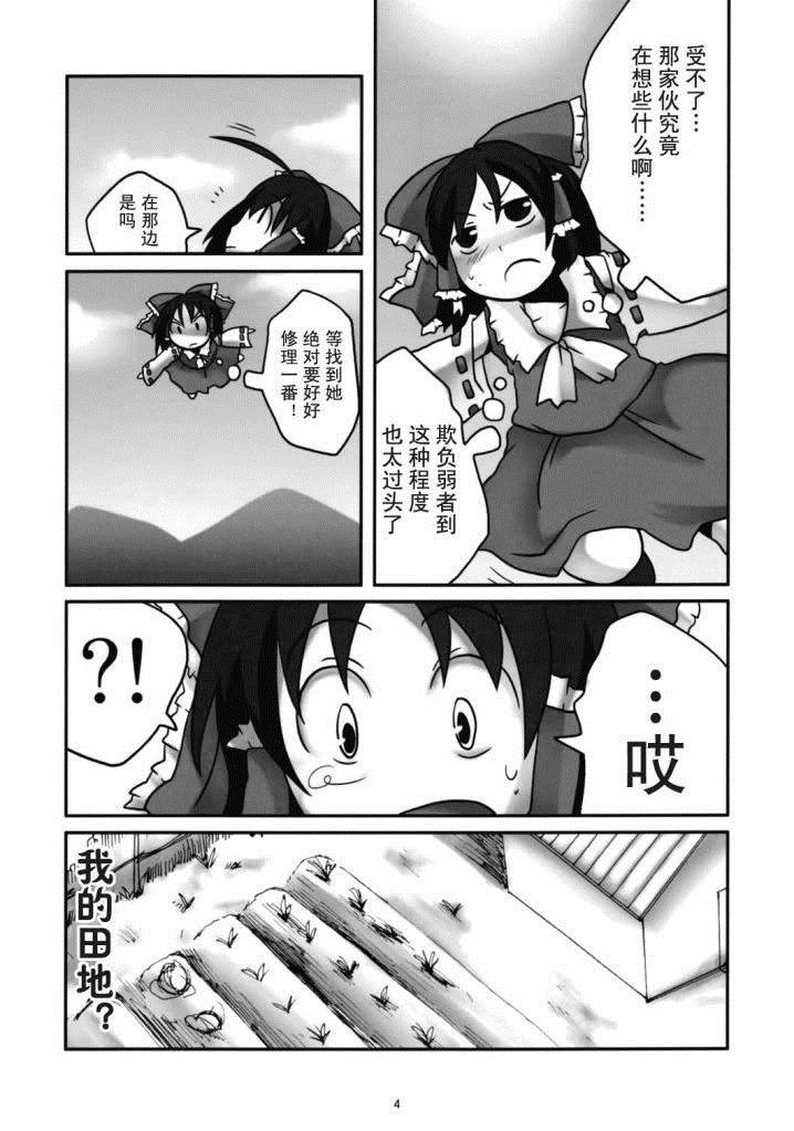 一起欢笑吧！漫画,第1话5图