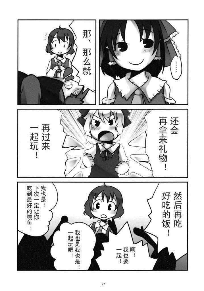 一起欢笑吧！漫画,第1话3图