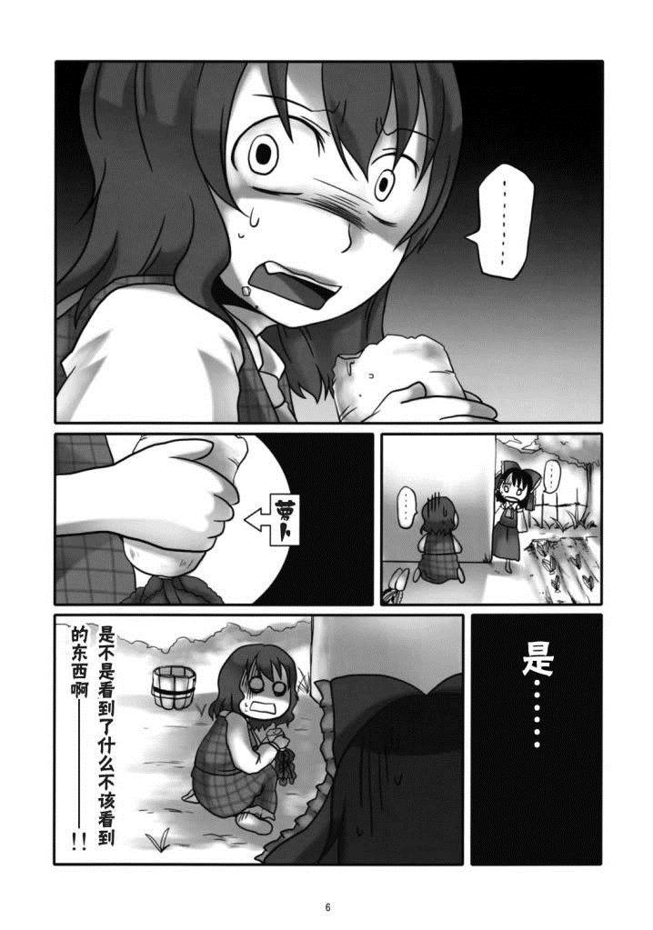 一起欢笑吧！漫画,第1话2图