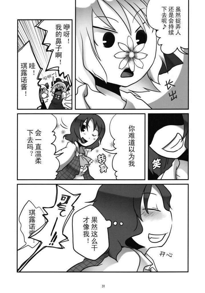 一起欢笑吧！漫画,第1话1图